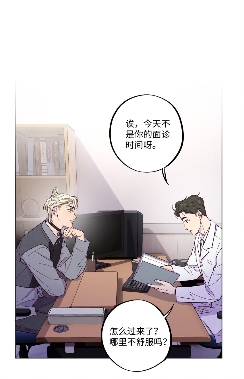 第17话 看上林医生了？！27