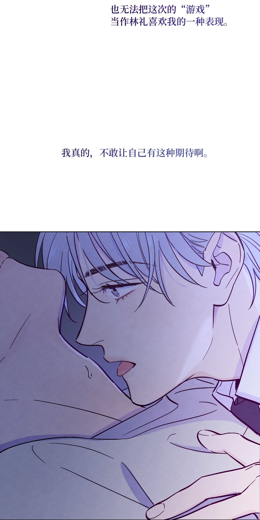 第37话 听你的37