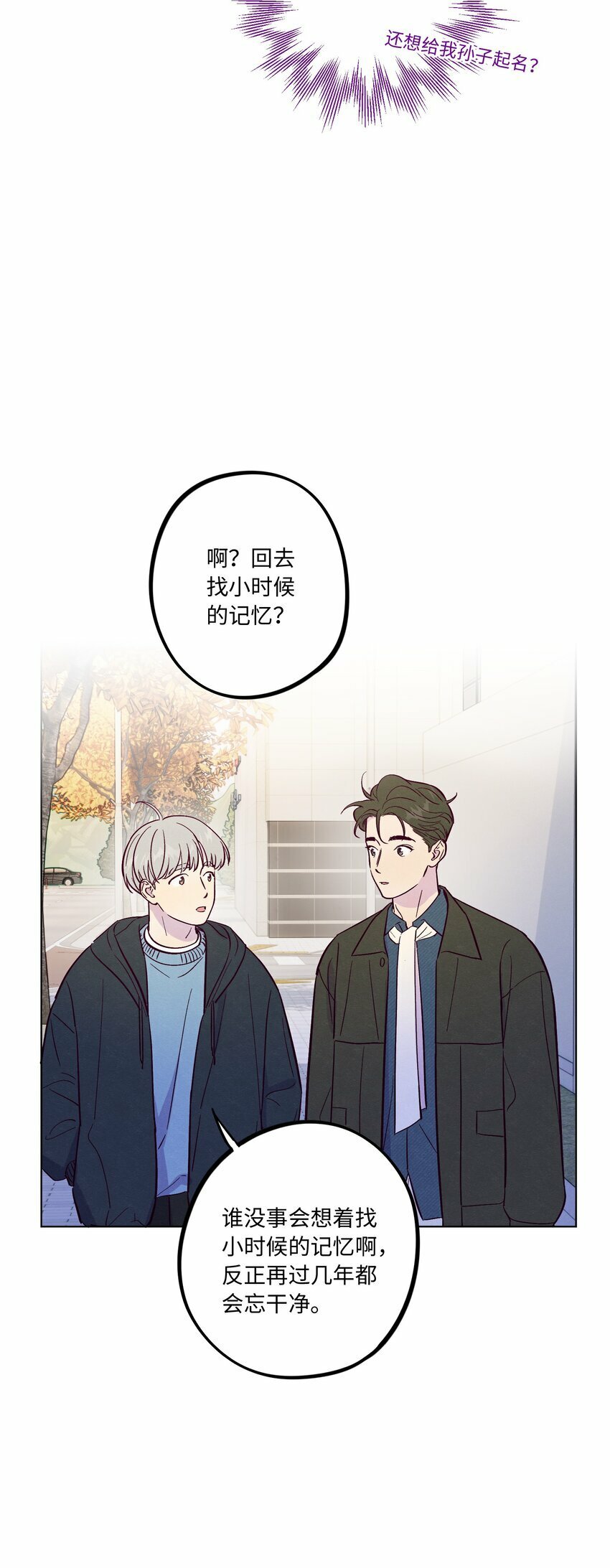 第65话 需要安慰11