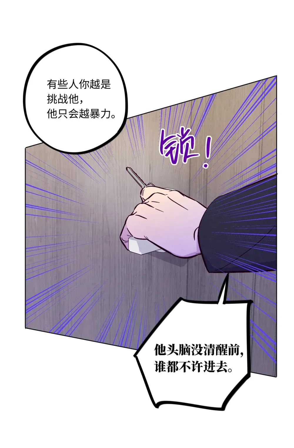 第115话 这一切到底有什么意义11