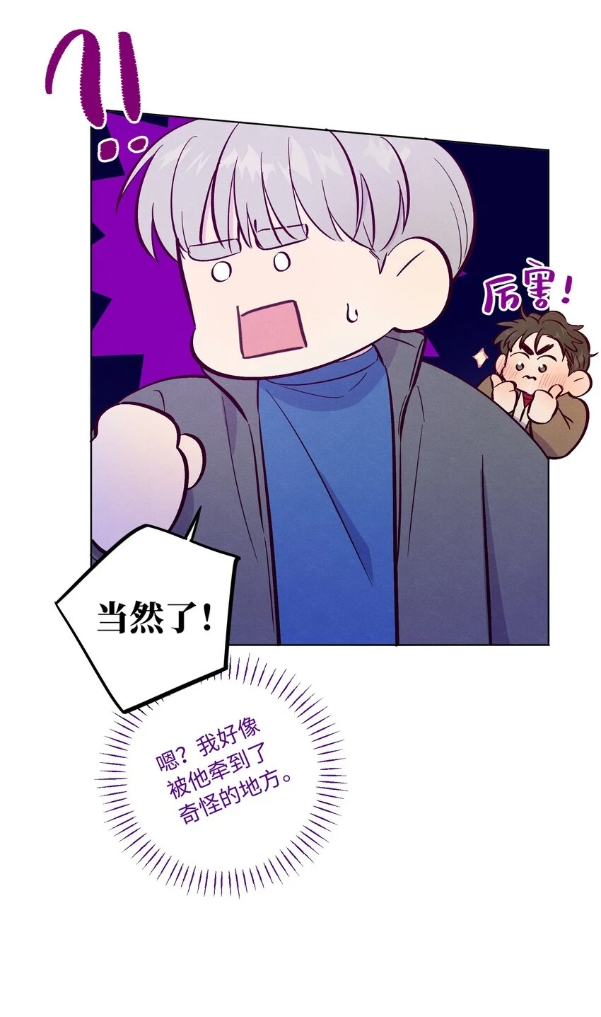 第61话 被欺负了？30