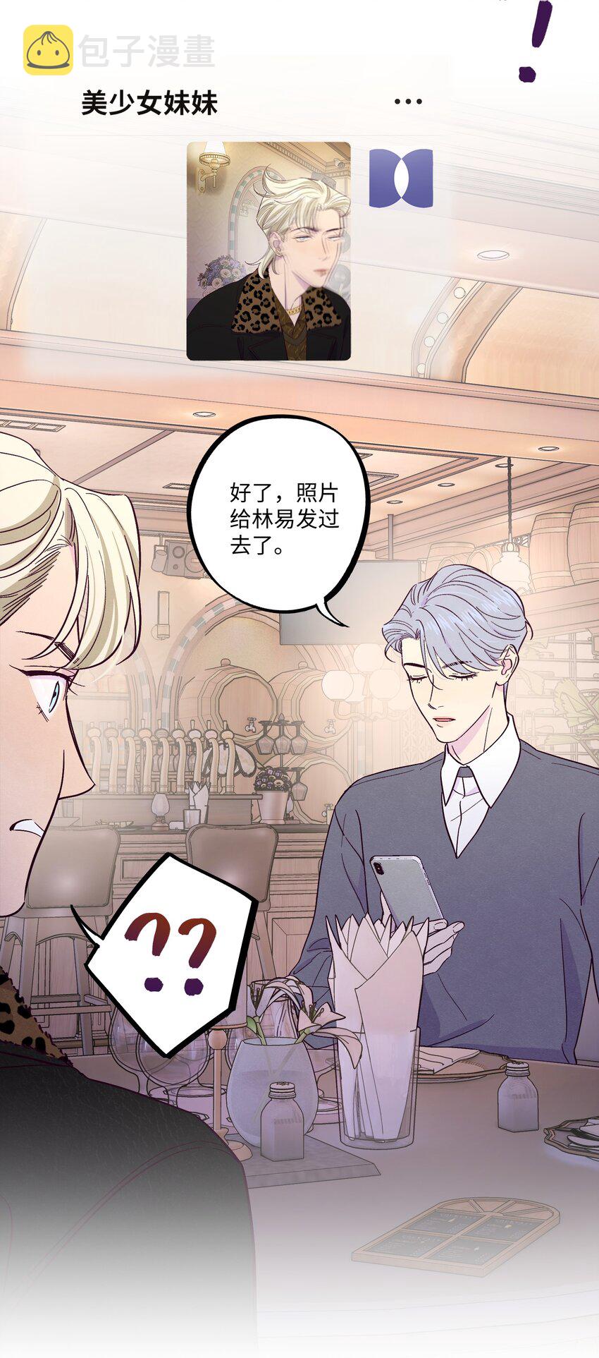 第20话 这是给你买的7