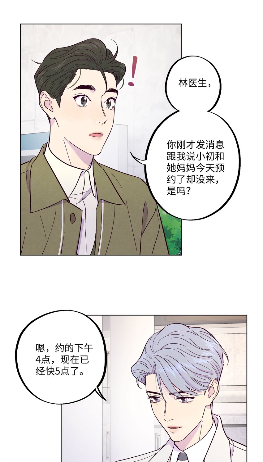 第18话 一定要等我22