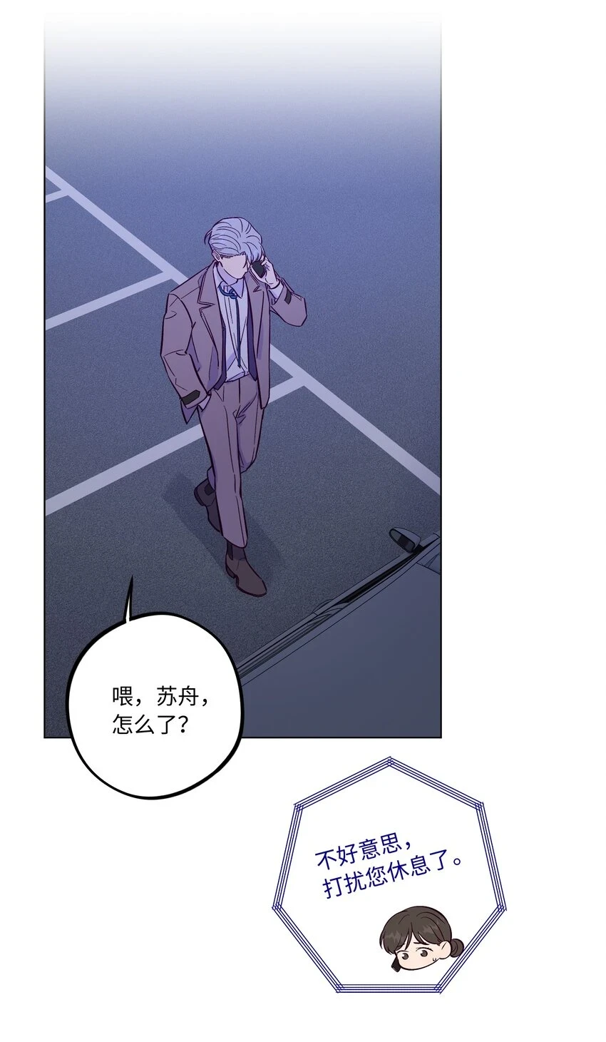 第63话 有我罩着你43