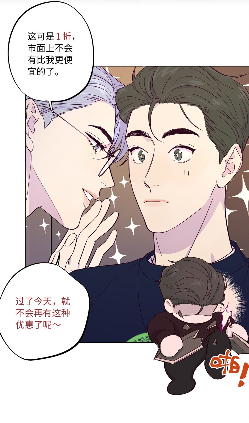 第4话 你不想了解内心的秘密吗？10