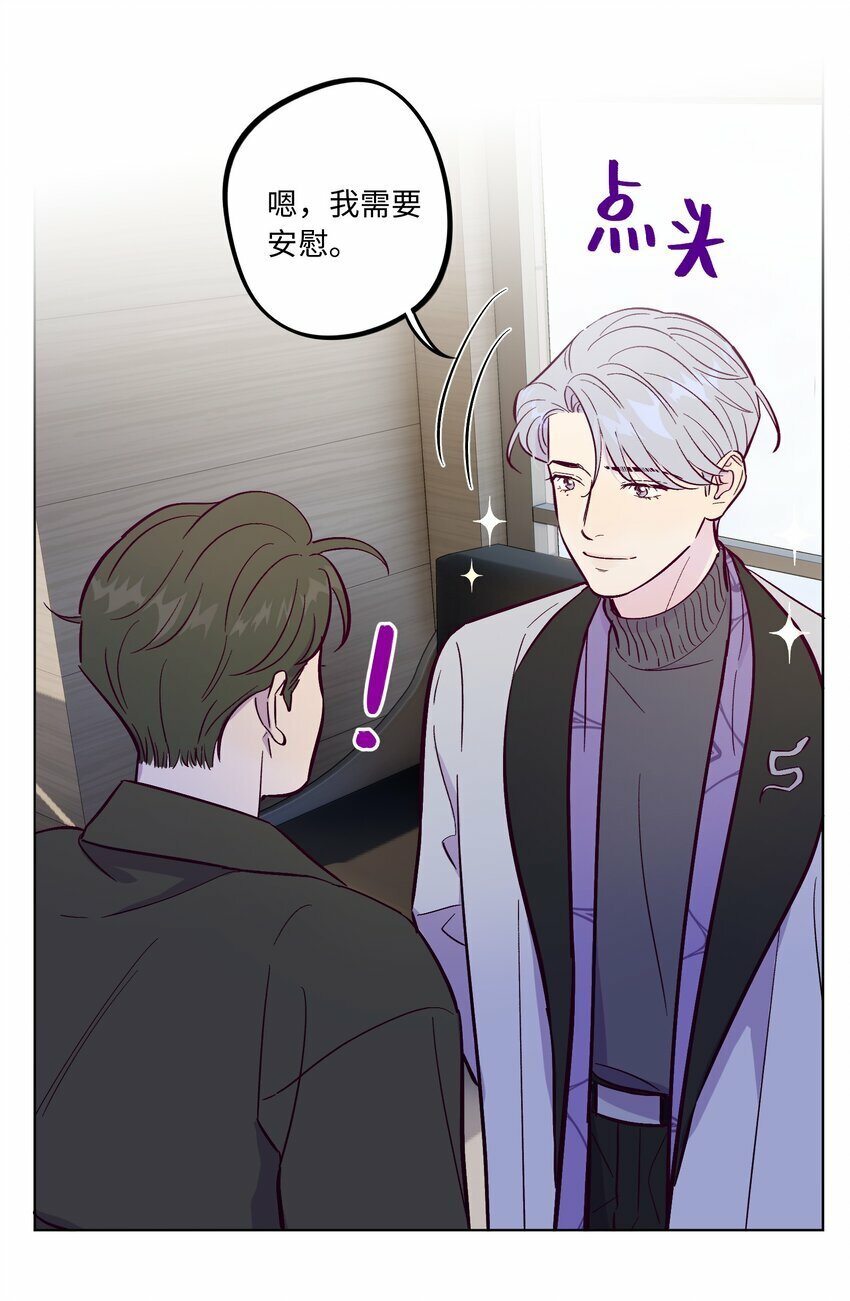 第65话 需要安慰37