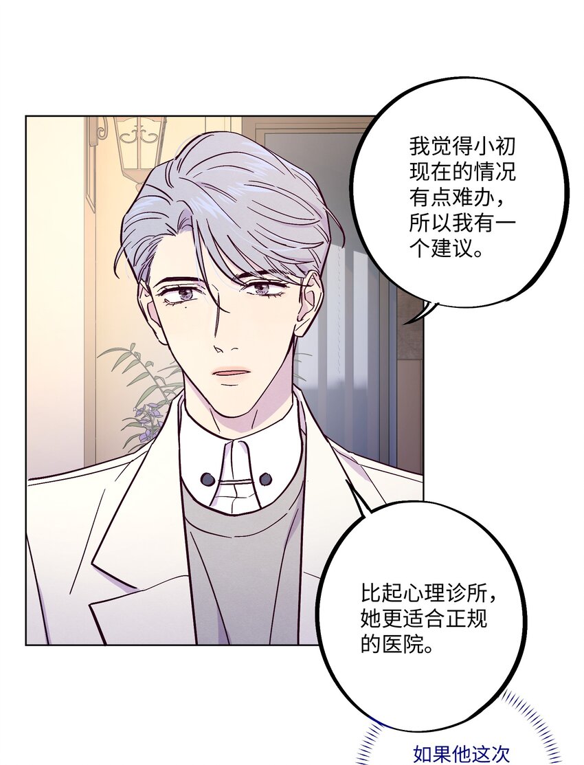 第15话 原来他没有讨厌我！31