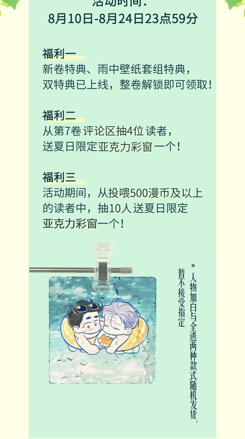 第85话 世界上最温柔的人56