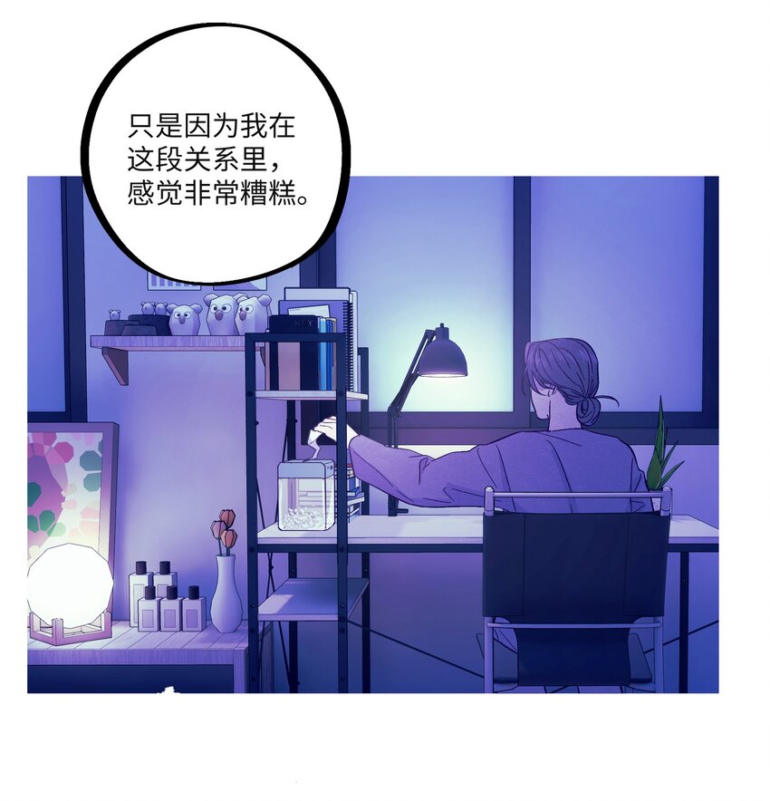第32话 成年人的调情20