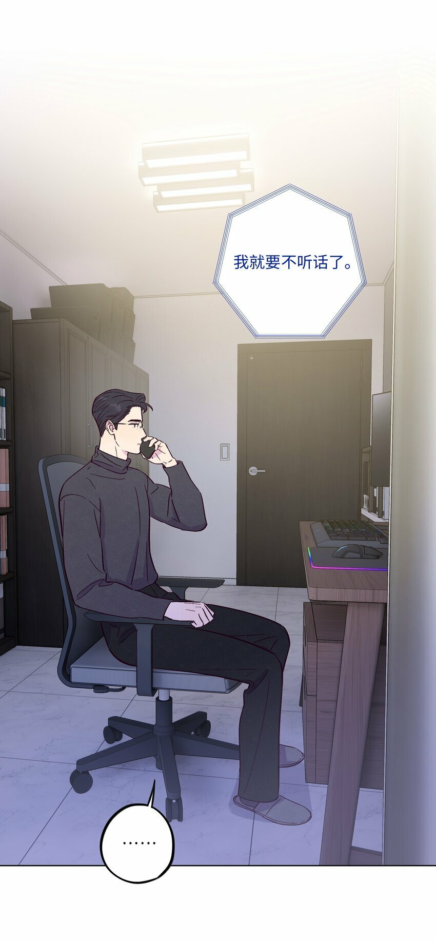 第81话 他们是一样的8