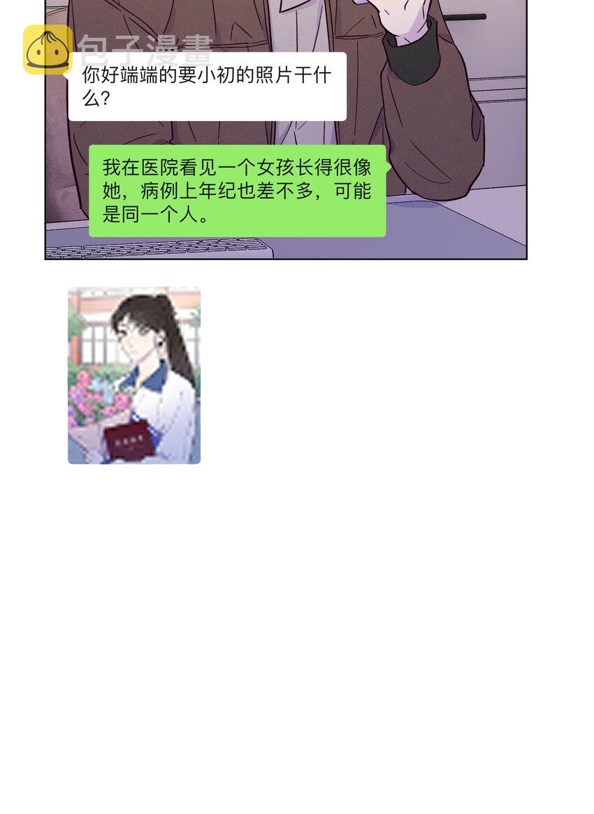 第8话 试试不就知道了23