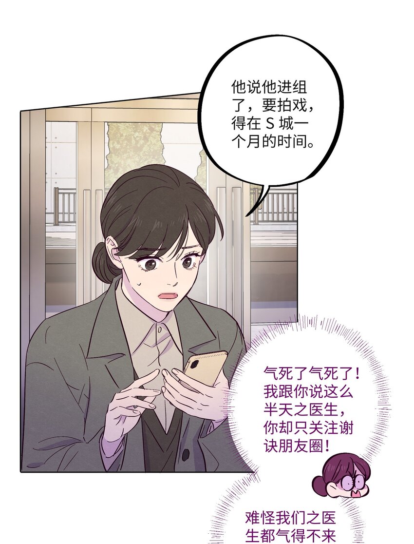 第23话 好“巧”31