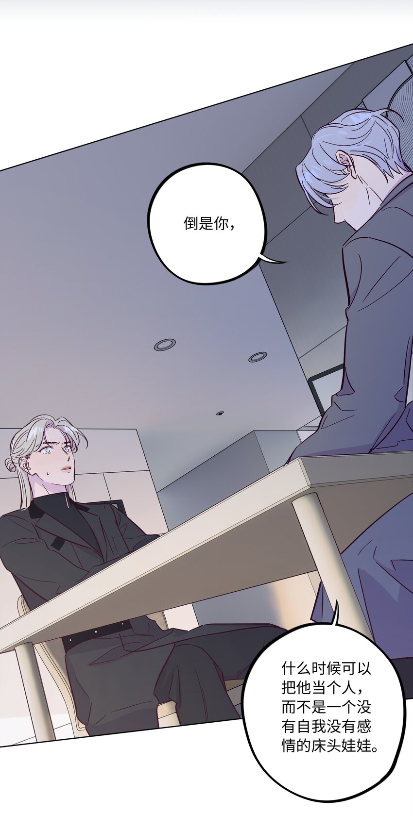 第47话 我不想和你分手38