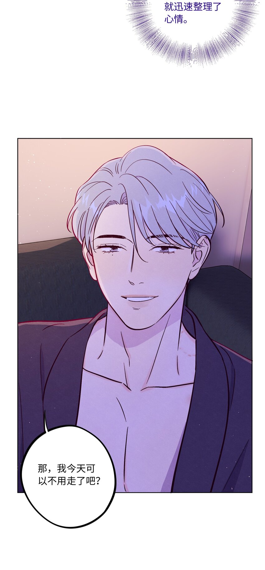 第57话 就像秋天来了27