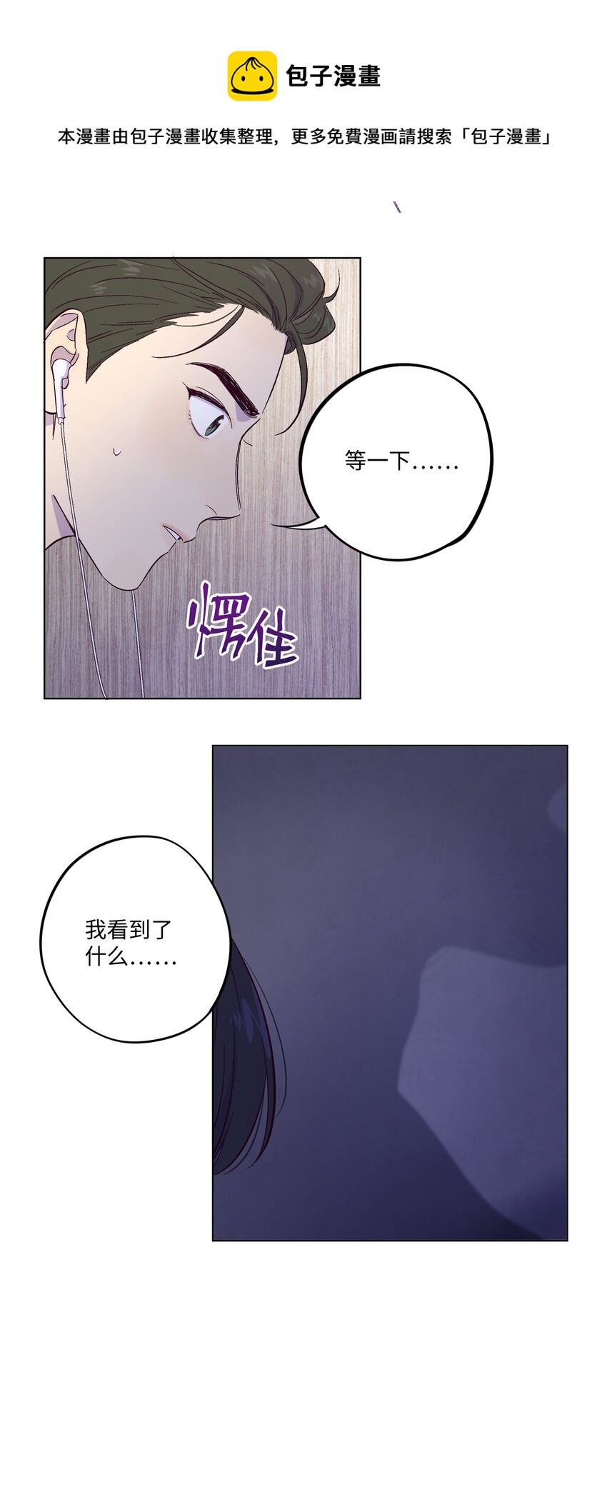 第2话 榜一发现了我的秘密26