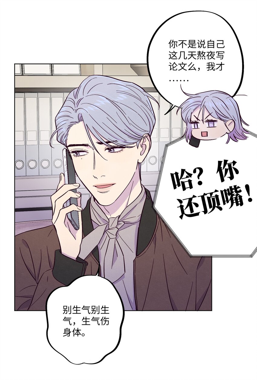 第8话 试试不就知道了5