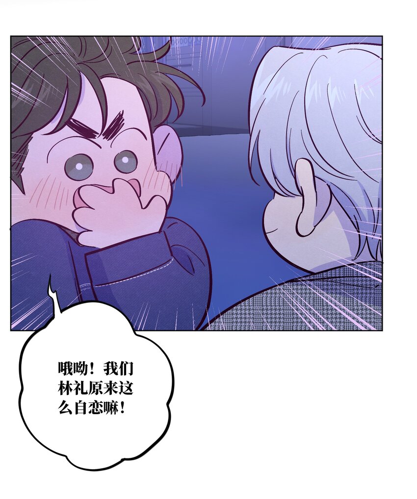 第37话 听你的8
