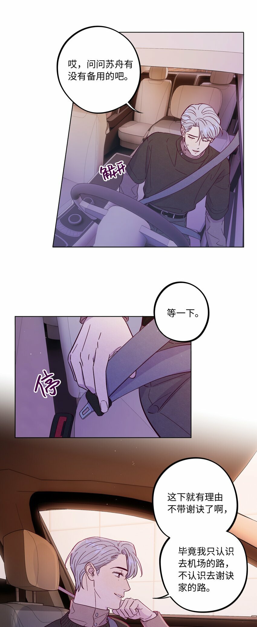 第78话 宝藏盒子38
