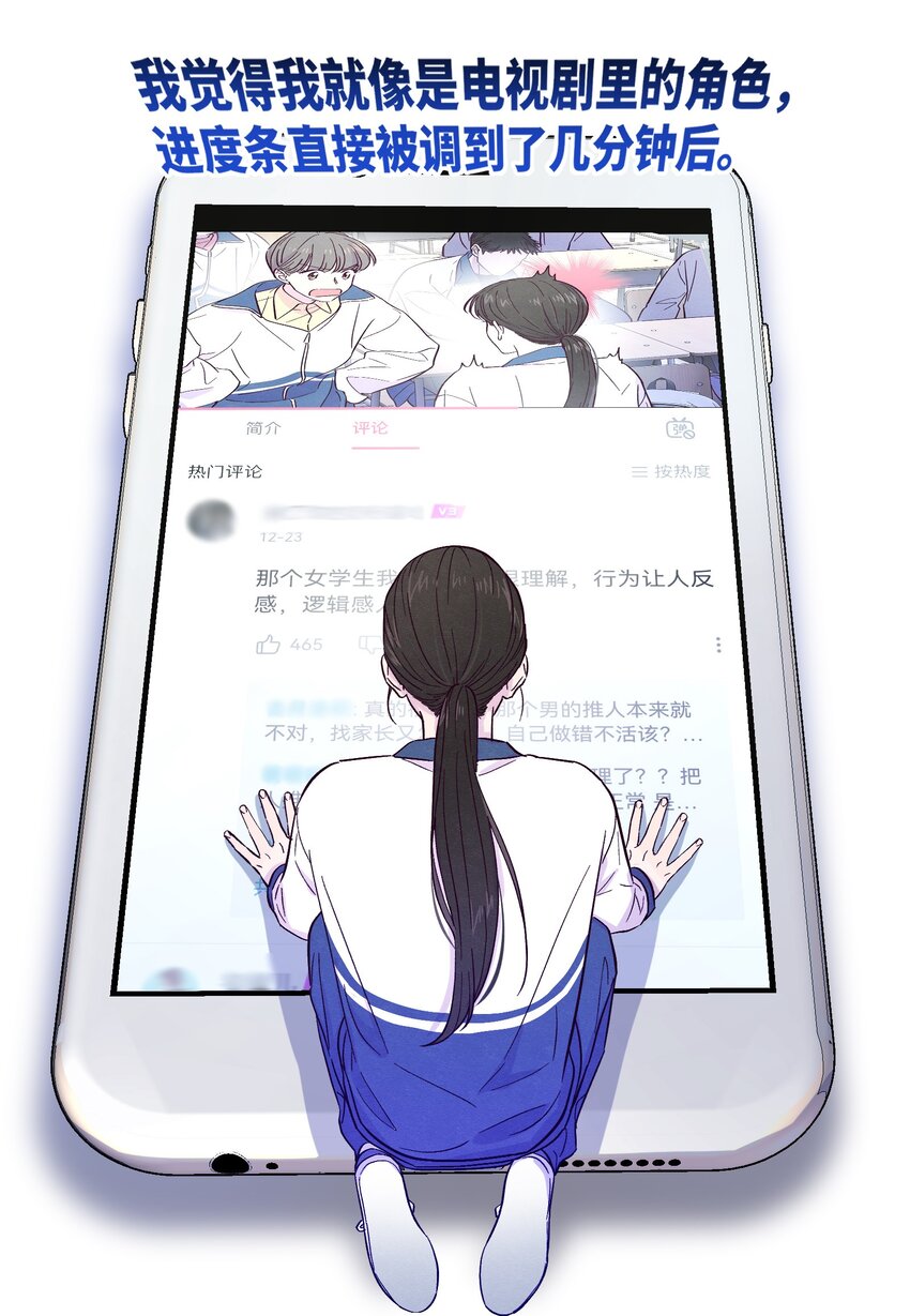 第15话 原来他没有讨厌我！8