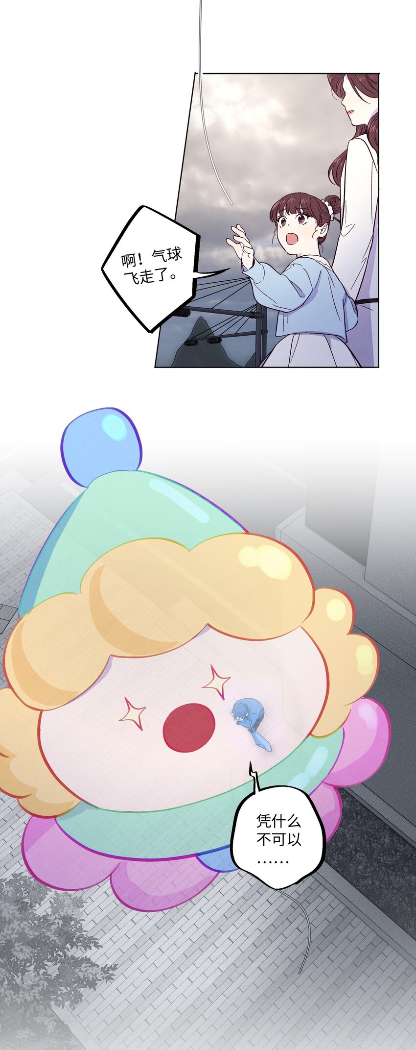 第17话 看上林医生了？！21