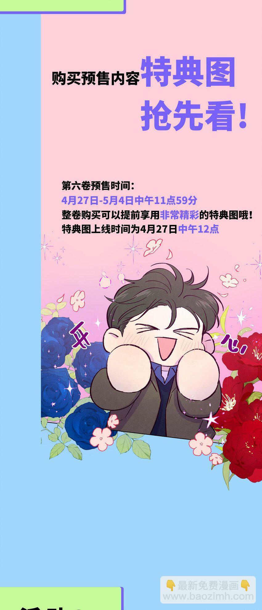 活动 特典返场&amp;amp;amp;新卷抽奖2