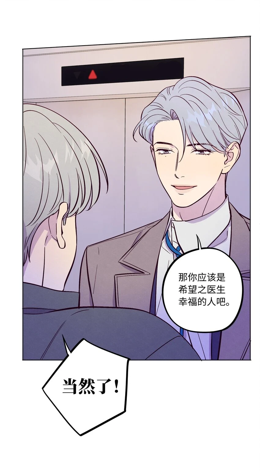 第61话 被欺负了？27