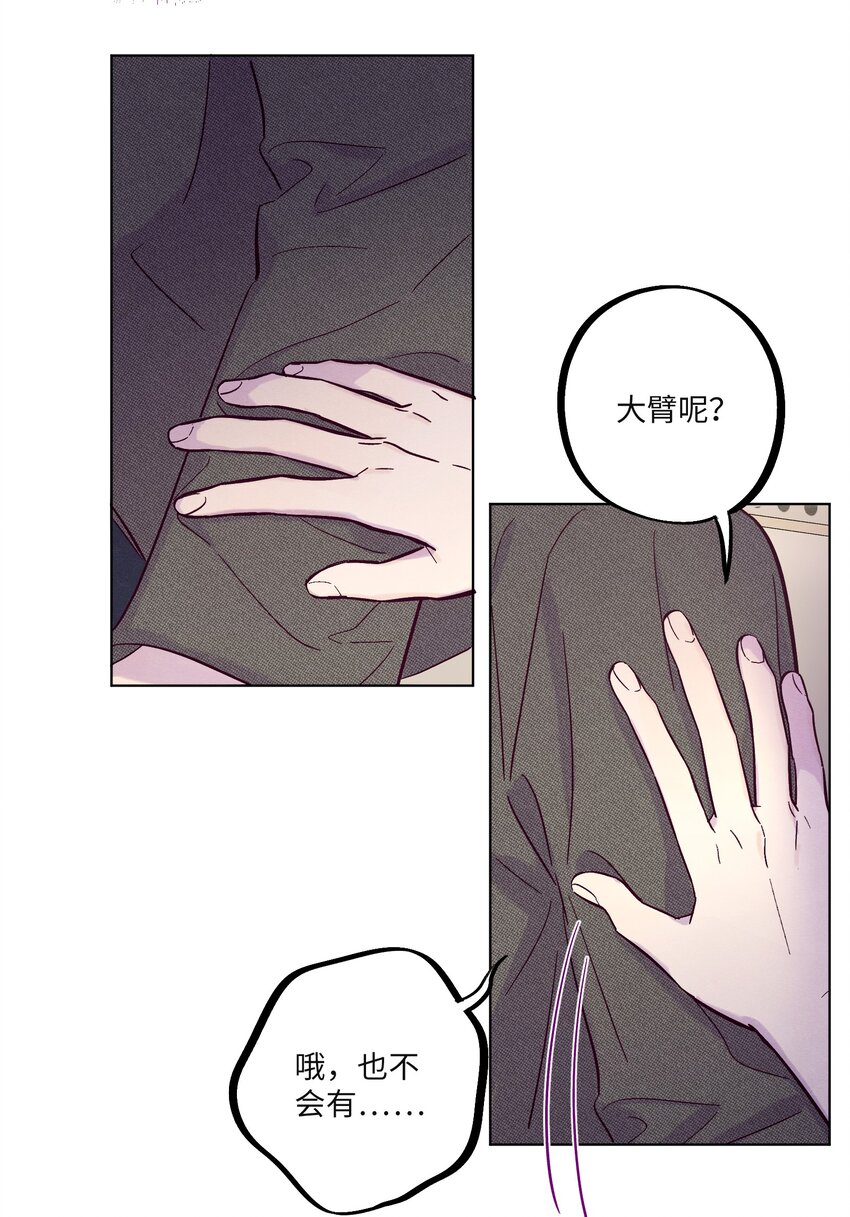 第30话 他在诱惑我27