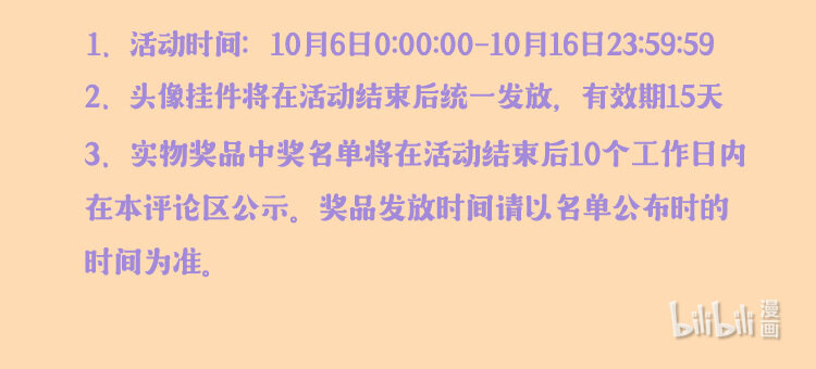 连载 一周年撒花~周年福利来啦4