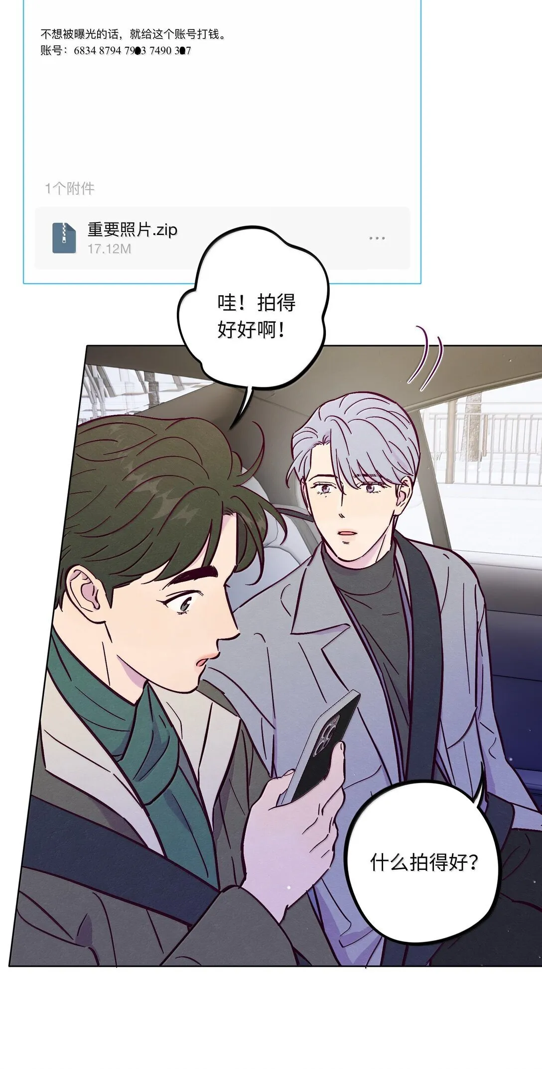 第119话 新生活39