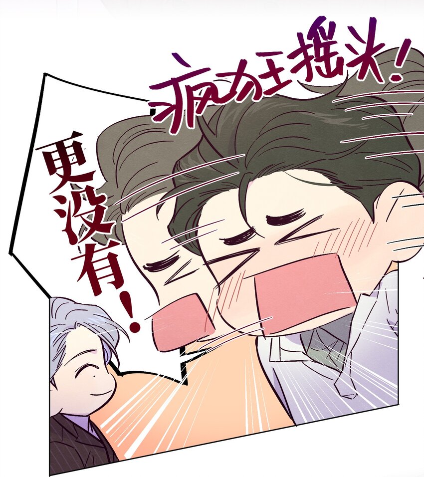 第10话 怎么开始分析他了19