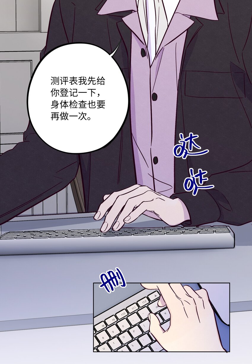 第40话 你还喜欢他吗16