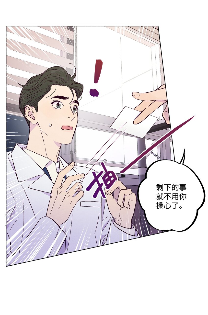 第17话 看上林医生了？！41