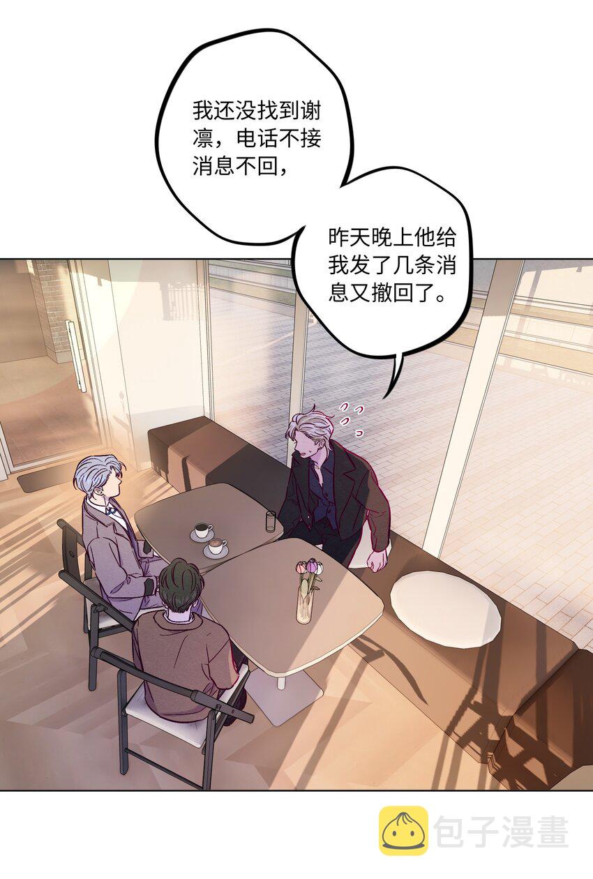 第58话 是谁错了20