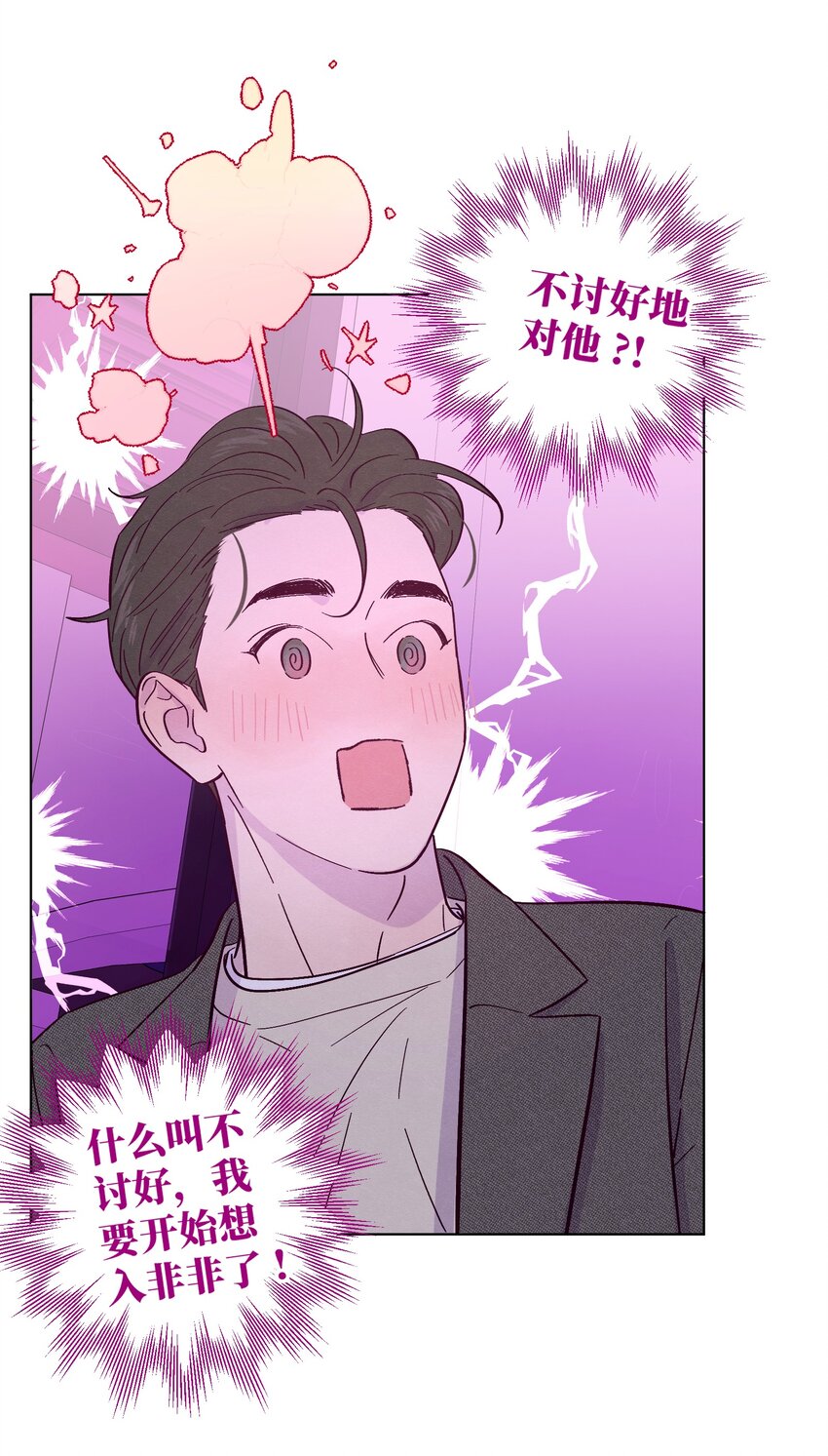 第31话 任何事29