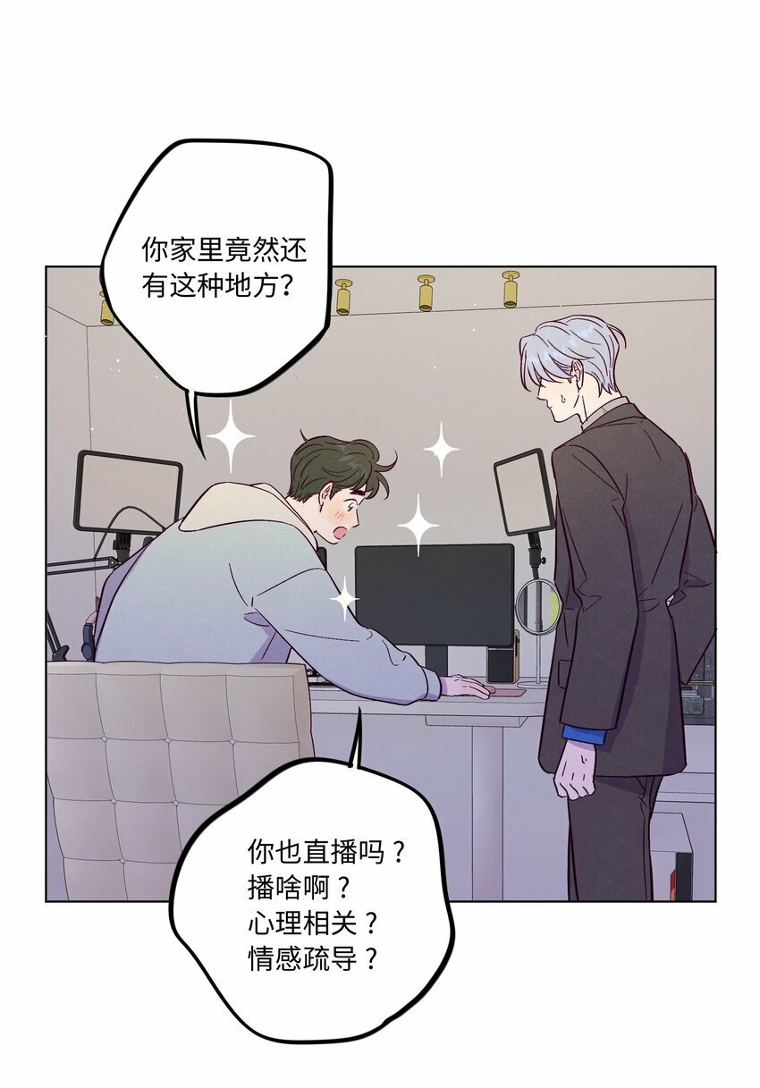第76话 骗谁呢？！33