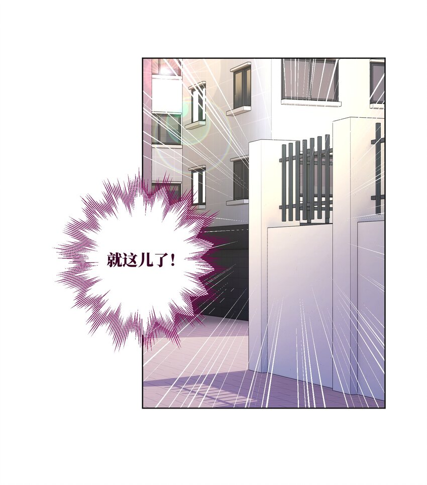 第13话 我们交换吧32