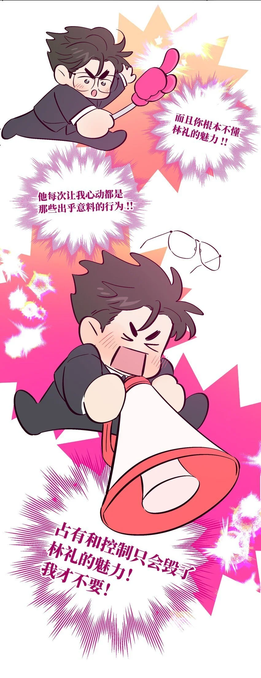 第93话 别听坏人的话34