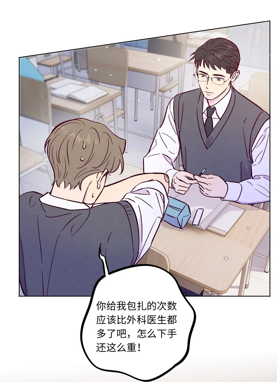 第113话 有多温柔18