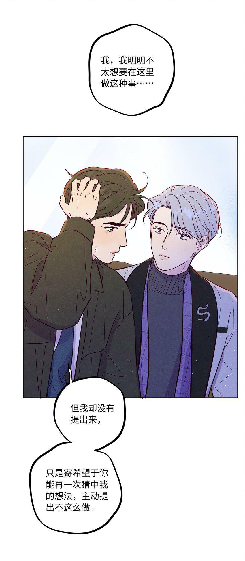 第66话 身体和爱的自由18