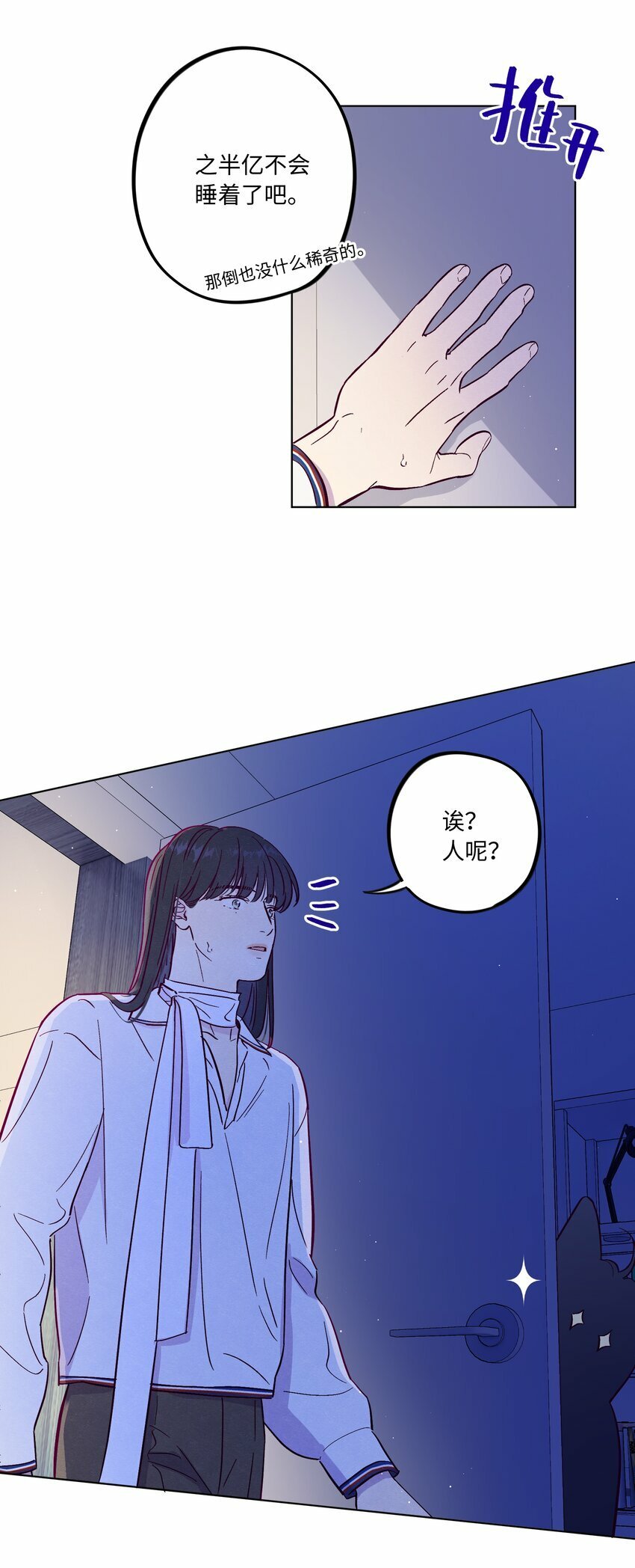 第77话 骗谁呢？！15