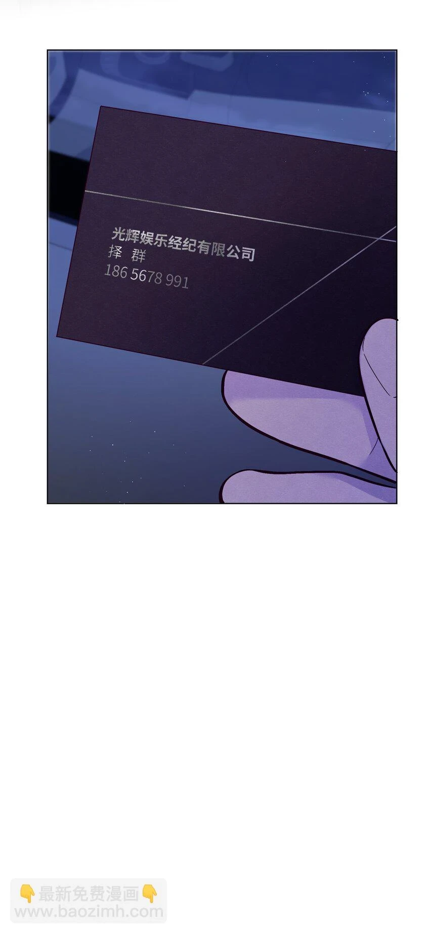 第63话 有我罩着你48