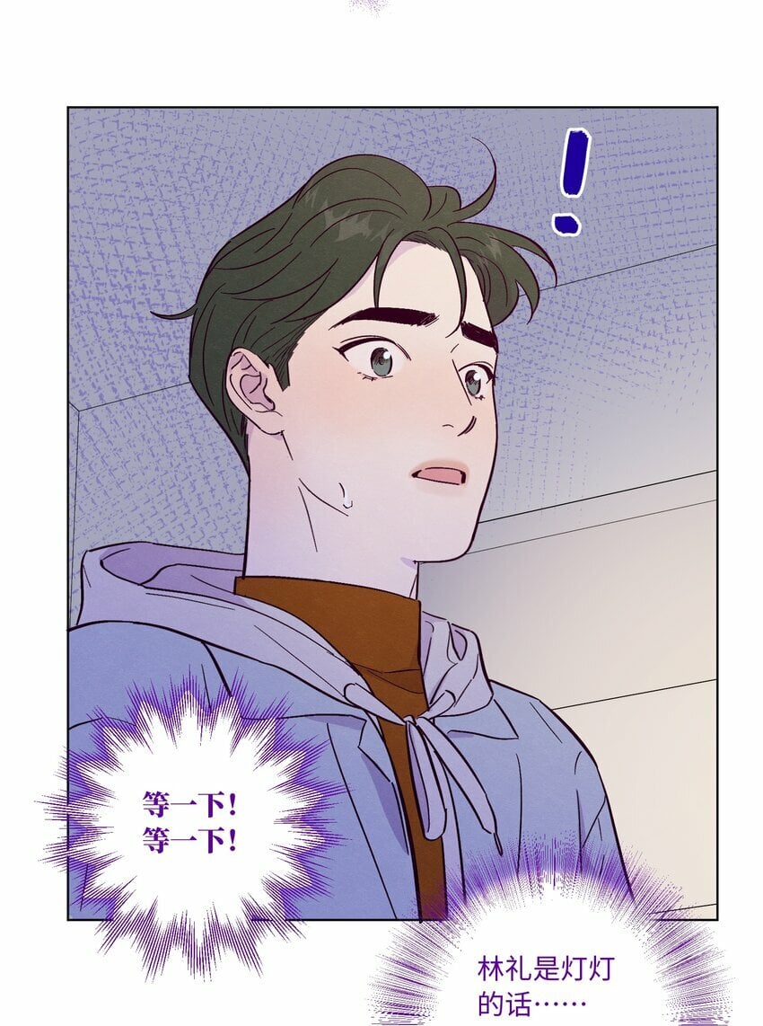 第77话 骗谁呢？！33