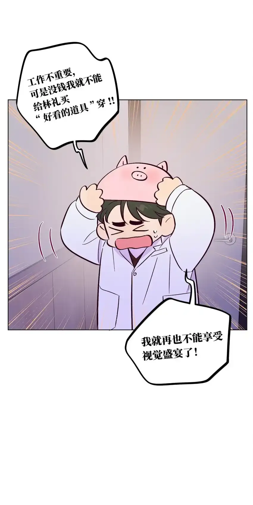 第104话 家庭聚餐33