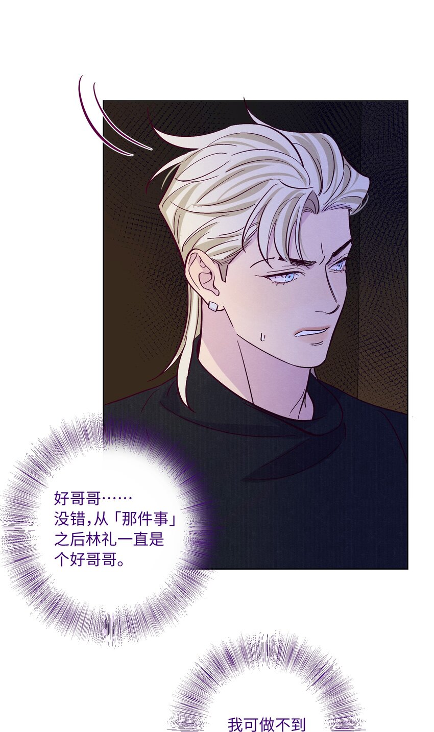 第44话 没有你不行20