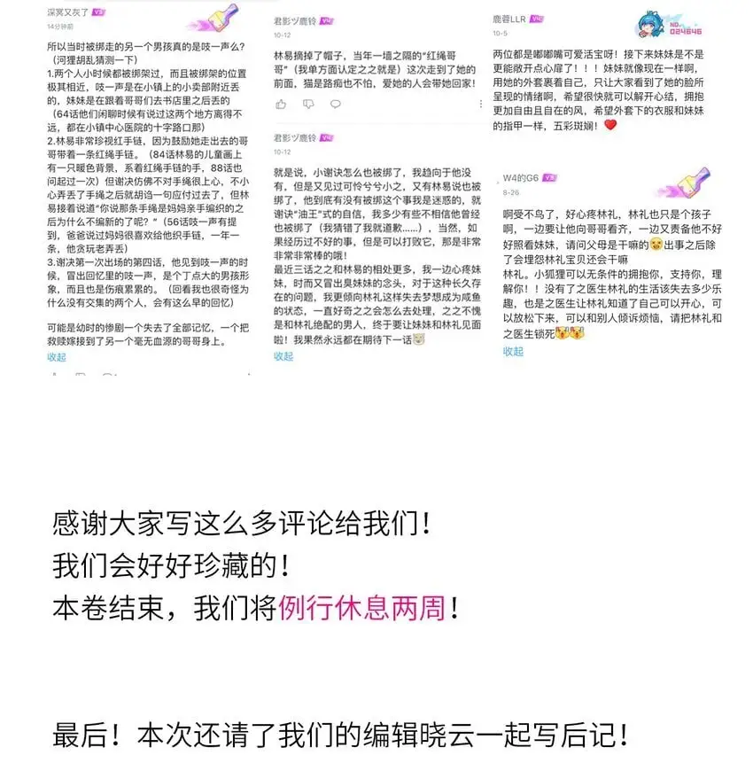 第96话 找到线头53