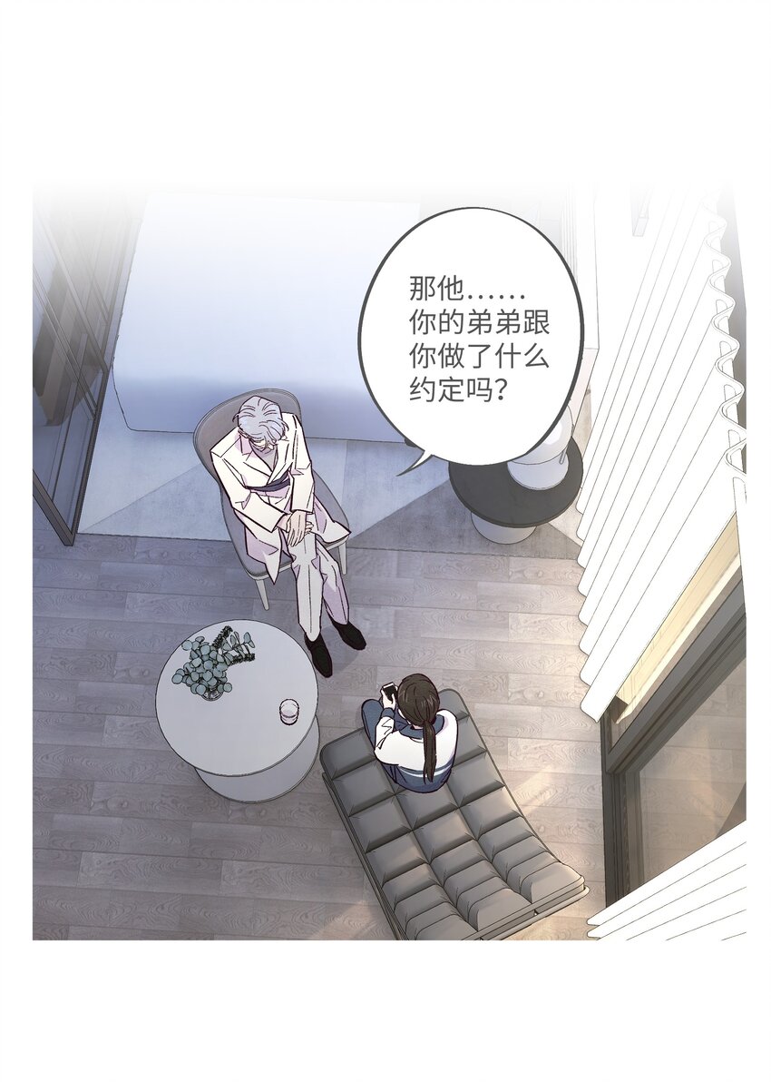 第15话 原来他没有讨厌我！37