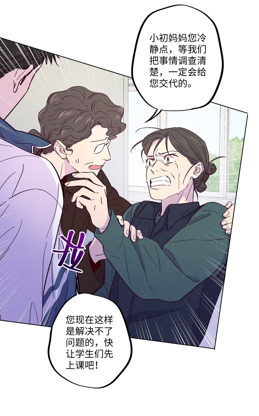 第13话 我们交换吧5