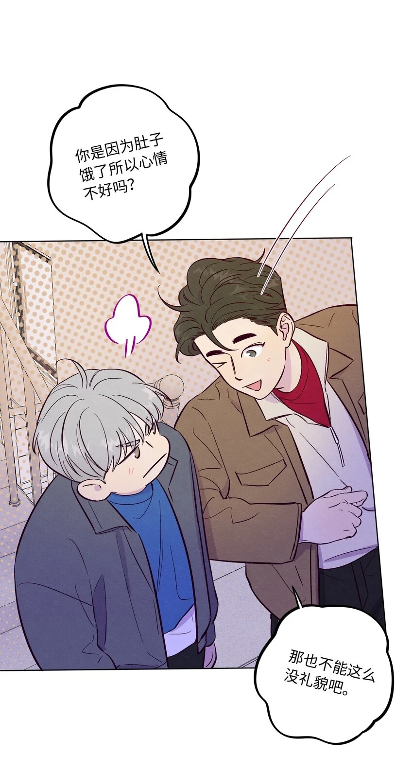第61话 被欺负了？35
