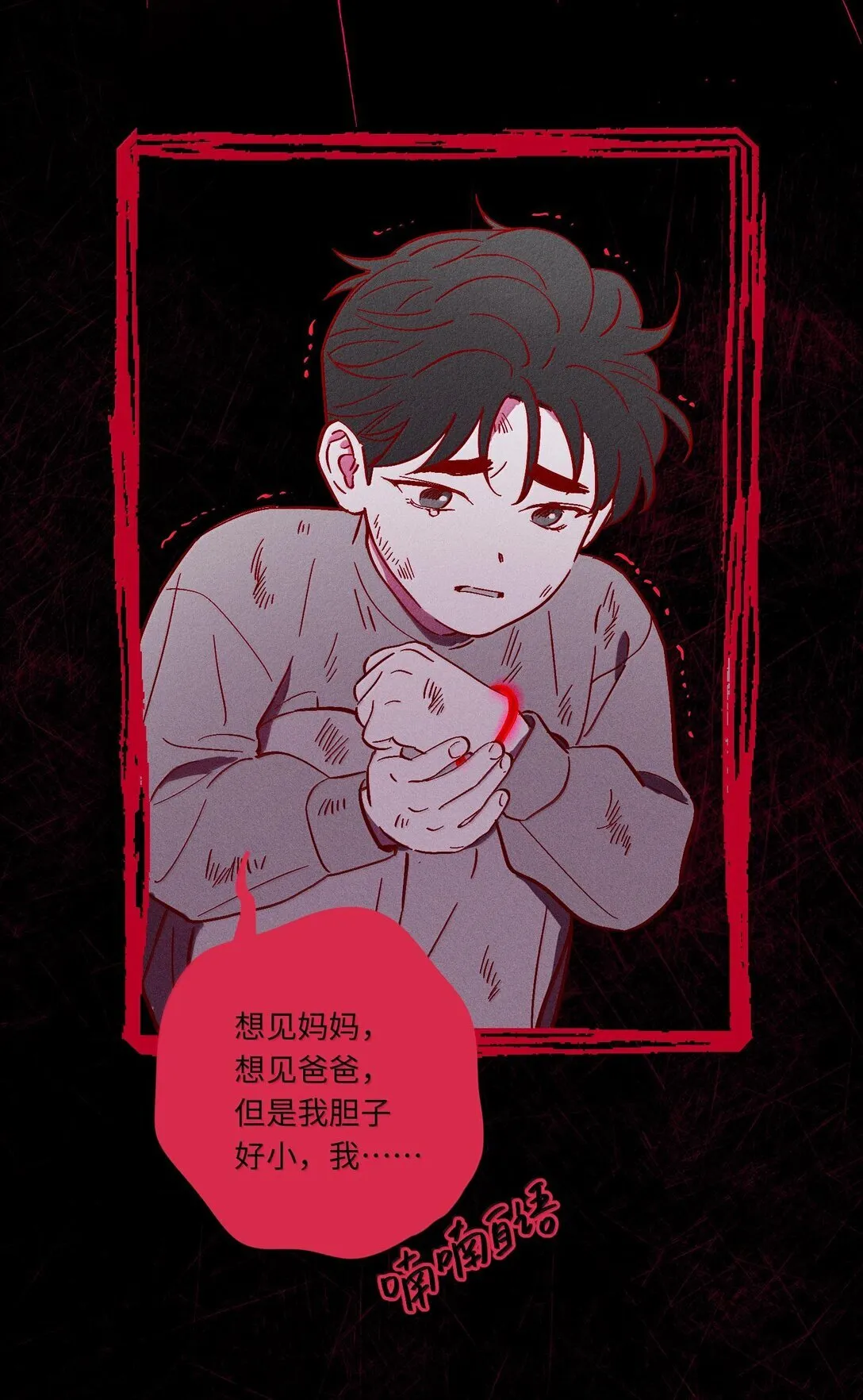 第117话 妈妈17