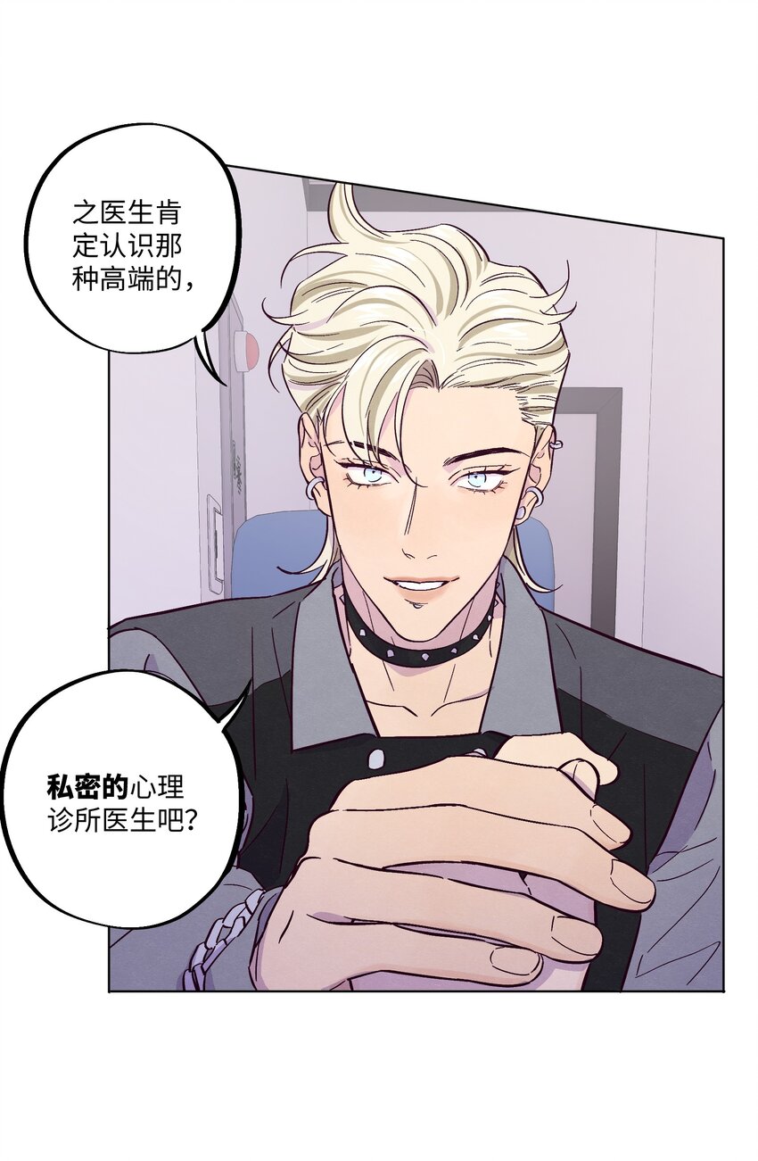 第17话 看上林医生了？！32